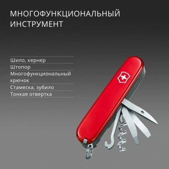 Нож перочинный Victorinox Ranger (1.3763) 91мм 21функц. красный карт.коробка - купить недорого с доставкой в интернет-магазине