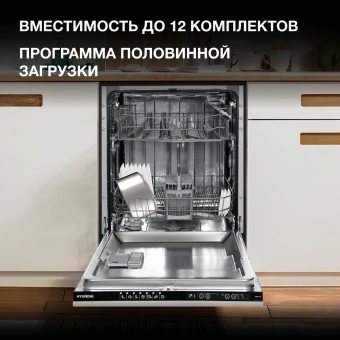 Посудомоечная машина встраив. Hyundai HBD 672 1900Вт полноразмерная - купить недорого с доставкой в интернет-магазине
