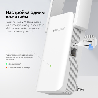 Повторитель беспроводного сигнала Mercusys ME70X AX1800 10/100/1000BASE-TX компл.:устройство/крепления/адаптер белый (упак.:1шт) - купить недорого с доставкой в интернет-магазине