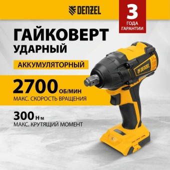 Гайковерт Denzel CIW-IB-300-0 аккум. патрон:квад.1/2" (26502) - купить недорого с доставкой в интернет-магазине