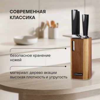 Набор ножей кухон. Rondell Cascara RD-1852 компл.:6предм. с подставкой черный подар.коробка - купить недорого с доставкой в интернет-магазине