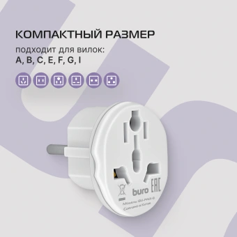 Адаптер-переходник Buro BU-PA01-W (1 розетка) белый (пакет ПЭ) - купить недорого с доставкой в интернет-магазине