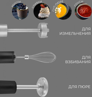 Блендер погружной Rondell RDE-1302 1200Вт серебристый - цена, купить или заказать с доставкой в интернет-магазине Блендер погружной Rondell RDE-1302 1200Вт серебристый - купить недорого с доставкой в интернет-магазине