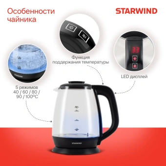 Чайник электрический Starwind SKS3036 1.7л. 2200Вт черный корпус: стекло - купить недорого с доставкой в интернет-магазине