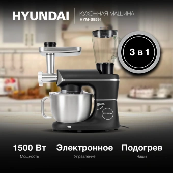 Кухонная машина Hyundai HYM-S8591 планетар.вращ. 1500Вт черный/серебристый - купить недорого с доставкой в интернет-магазине