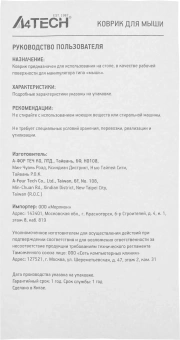 Коврик для мыши A4Tech FStyler FP20 Мини серый/черный 250x200x2мм (FP20 GREY) - купить недорого с доставкой в интернет-магазине