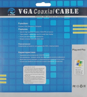 Кабель Ningbo CAB016S-10m VGA (m) VGA (m) 10м (CAB016S-10M-BR) феррит.кольца (блистер) - купить недорого с доставкой в интернет-магазине