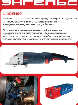 Углошлифовальная машина Энгельс УШМ 1400-125 Р 1400Вт 11500об/мин рез.шпин.:M14 d=125мм (0.701.020.009) - купить недорого с доставкой в интернет-магазине