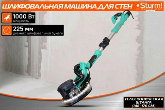 Полировальная машина Sturm! DWS6010SL 1000Вт 6000об/мин рез.шпин.:M14 d=215мм жестк.кейс - купить недорого с доставкой в интернет-магазине