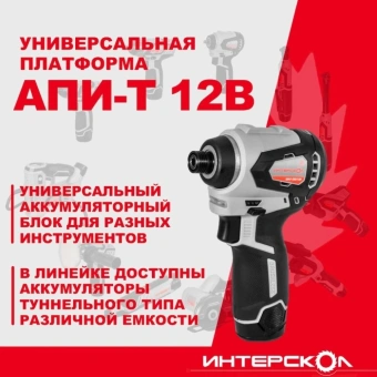 Шуруповерт Интерскол ШАУ-220/12ВЭ аккум. патрон:HEX (803.1.0.70) - купить недорого с доставкой в интернет-магазине