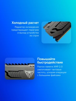 Память DDR4 8GB 3200MHz Patriot PVS48G320C6 Viper Steel RTL Gaming PC4-25600 CL16 DIMM 288-pin 1.35В с радиатором Ret - купить недорого с доставкой в интернет-магазине