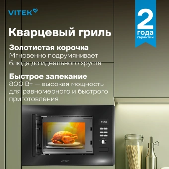 Микроволновая печь Vitek VBMW 2040 BG 20л. 700Вт черный (встраиваемая) - цена, купить или заказать с доставкой в интернет-магазине Микроволновая печь Vitek VBMW 2040 BG 20л. 700Вт черный (встраиваемая) - купить недорого с доставкой в интернет-магазине