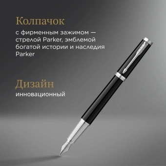 Ручка перьев. Parker Ingenuity Core F570 (2181994) Black СT F сталь нержавеющая подар.кор. - купить недорого с доставкой в интернет-магазине