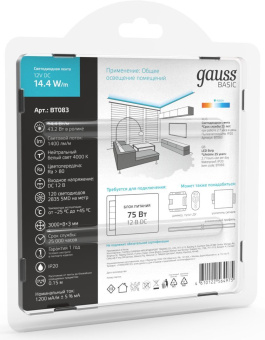 Лента светодиод. Gauss Basic 3м (BT083) - купить недорого с доставкой в интернет-магазине