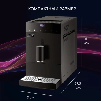 Кофемашина Vitek Metropolis VT-8700 1350Вт черный - купить недорого с доставкой в интернет-магазине