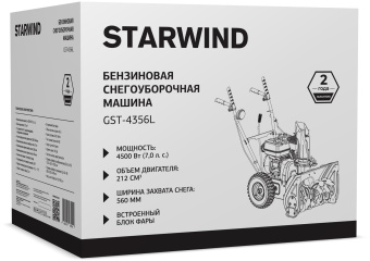Снегоуборщик бензин. Starwind GST-4356L 7л.с. - купить недорого с доставкой в интернет-магазине