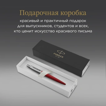Ручка шариков. Parker Jotter Core K63 (1953187) Kensington Red CT M син. черн. подар.кор. - купить недорого с доставкой в интернет-магазине