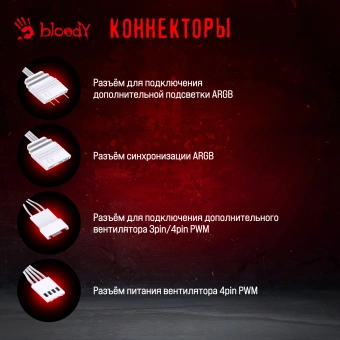 Система водяного охлаждения Bloody BD-LC240ARGB1 ARGB Soc-AM5/AM4/1200/1700/1851 белый 4-pin 22-35dB Al+Cu LCD 260W 1200gr Ret (BD-LC240ARGB1-WH) - купить недорого с доставкой в интернет-магазине