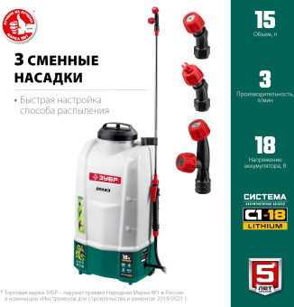 Опрыскиватель Зубр Мастер ОПЛ-15 аккум. наплеч. 15л белый/зеленый (ОПЛ-15) - купить недорого с доставкой в интернет-магазине