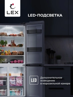 Холодильник Lex LCD432WID 3-хкамерн. белый инвертер - купить недорого с доставкой в интернет-магазине