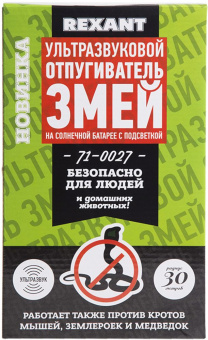 Отпугиватель Rexant 71-0027 ультразвуковой портативный 400-1000 кГц р.д.:30м зеленый/серебристый - купить недорого с доставкой в интернет-магазине