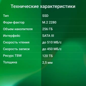 Накопитель SSD Digma SATA-III 256GB DGSR1256GS93T Run S9 M.2 2280 - купить недорого с доставкой в интернет-магазине