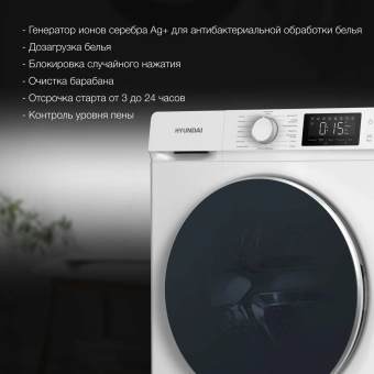 Стиральная машина Hyundai WFD9212 класс: A+++ загр.фронтальная макс.:12кг (с сушкой) белый инвертор - купить недорого с доставкой в интернет-магазине