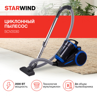 Пылесос Starwind SCV2030 2000Вт синий/черный - купить недорого с доставкой в интернет-магазине