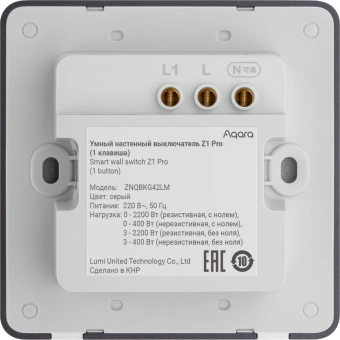 Умный выключатель Aqara Z1 Pro ZNQBKG43LM 2-хкл. графитовый (ZNQBKG43LM_GR) - купить недорого с доставкой в интернет-магазине