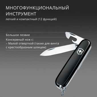 Нож перочинный Victorinox Spartan (1.3603.3B1) 91мм 12функц. черный блистер - купить недорого с доставкой в интернет-магазине