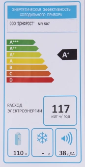 Холодильник Nordfrost NR 507 W 1-нокамерн. белый - цена, купить или заказать с доставкой в интернет-магазине Холодильник Nordfrost NR 507 W 1-нокамерн. белый - купить недорого с доставкой в интернет-магазине