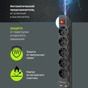 Сетевой фильтр Defender DFS 755 5м (5 розеток) черный (коробка) - купить недорого с доставкой в интернет-магазине