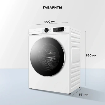 Стиральная машина TCL TWOP-6809W14W1 класс: A+++ загр.фронтальная макс.:9кг белый инвертор - купить недорого с доставкой в интернет-магазине