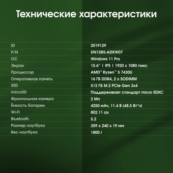Ноутбук Digma Pro Fortis M Ryzen 5 7430U 16Gb SSD512Gb AMD Radeon Graphics 15.6" IPS FHD (1920x1080) Windows 11 Pro grey WiFi BT Cam 4250mAh (DN15R5-ADXW07) - купить недорого с доставкой в интернет-магазине