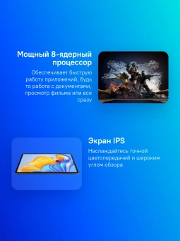Планшет Honor Pad 8 HEY-W09F 680 (2.4) 8C RAM8Gb ROM256Gb 11.97" IPS 2000x1200 Android 12 синий 5Mpix 5Mpix BT WiFi 7250mAh - купить недорого с доставкой в интернет-магазине