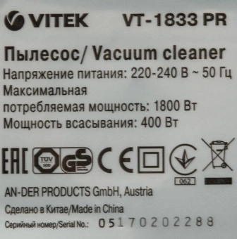 Пылесос Vitek VT-1833 PR 1800Вт жемчужный/синий - купить недорого с доставкой в интернет-магазине
