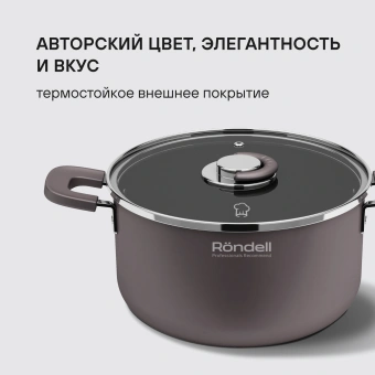 Набор посуды Rondell SensArt RDA-2022 6 предметов - купить недорого с доставкой в интернет-магазине