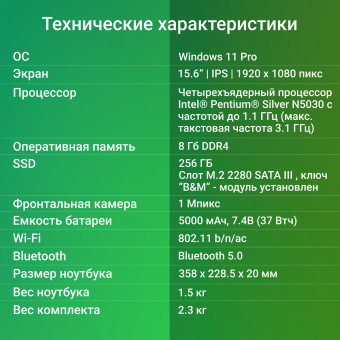 Ноутбук Digma EVE P5851 Pentium Silver N5030 8Gb SSD256Gb Intel UHD Graphics 605 15.6" IPS FHD (1920x1080) Windows 11 Professional silver WiFi BT Cam 5000mAh (DN15N5-8CXW05) - купить недорого с доставкой в интернет-магазине