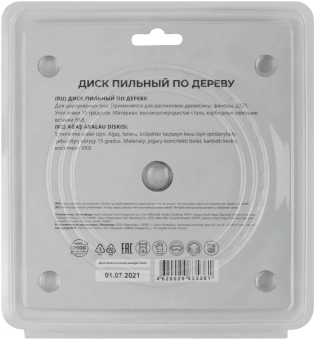 Диск пильный по дер. Mos 37650М d=130мм d(посад.)=30мм (циркулярные пилы) - купить недорого с доставкой в интернет-магазине
