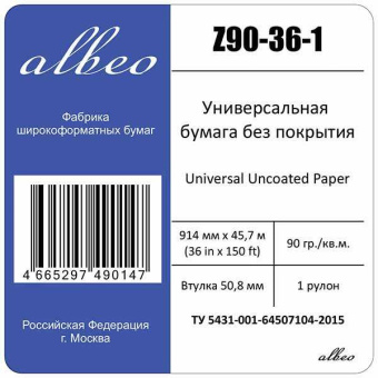 Бумага Albeo Z90-36-1 36"(A0) 914мм-45.7м/90г/м2/белый для струйной печати втулка:50.8мм (2") - купить недорого с доставкой в интернет-магазине
