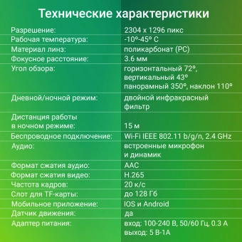 Камера видеонаблюдения IP Digma DiVision 301 Wi-Fi 3.6-3.6мм цв. корп.:белый (DV301) - купить недорого с доставкой в интернет-магазине