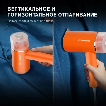 Отпариватель ручной Hyundai H-HSART002 1200Вт оранжевый - купить недорого с доставкой в интернет-магазине