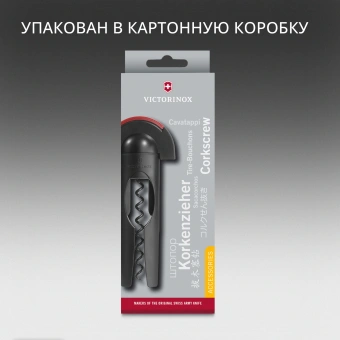 Штопор Victorinox 7.6924 черный упак.:европодвес - купить недорого с доставкой в интернет-магазине