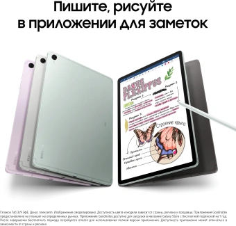 Планшет Samsung Galaxy Tab S9 FE BSM-X516B 1380 (2.4) 8C RAM6Gb ROM128Gb 10.9" TFT 2304x1440 5G eSIM Android 13 зеленый 8Mpix 12Mpix BT WiFi microSD 1Tb 8000mAh - купить недорого с доставкой в интернет-магазине