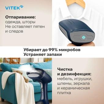 Отпариватель VITEK VT-2662 - купить недорого с доставкой в интернет-магазине