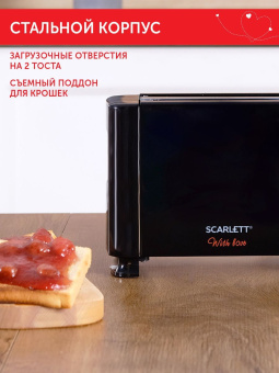 Тостер Scarlett With Love SC-TM11034 650Вт черный - купить недорого с доставкой в интернет-магазине