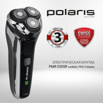 Бритва роторная Polaris PMR 0305R wet&dry PRO 5 blades реж.эл.:3 питан.:аккум. черный - купить недорого с доставкой в интернет-магазине