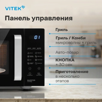 Микроволновая Печь Vitek VT-MW2123 23л. 900Вт черный - купить недорого с доставкой в интернет-магазине