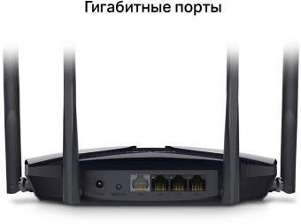 Роутер беспроводной Mercusys MR70X AX1800 10/100/1000BASE-TX черный - купить недорого с доставкой в интернет-магазине