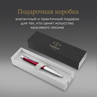 Ручка шариков. Parker Urban Core K314 (CW2143642) Vibrant Magenta CT M син. черн. подар.кор. - купить недорого с доставкой в интернет-магазине